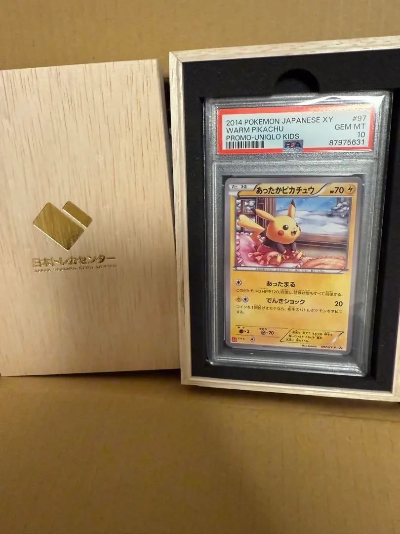 2026年最新】psa10 あったかぴかちゅうの人気アイテム - メルカリ