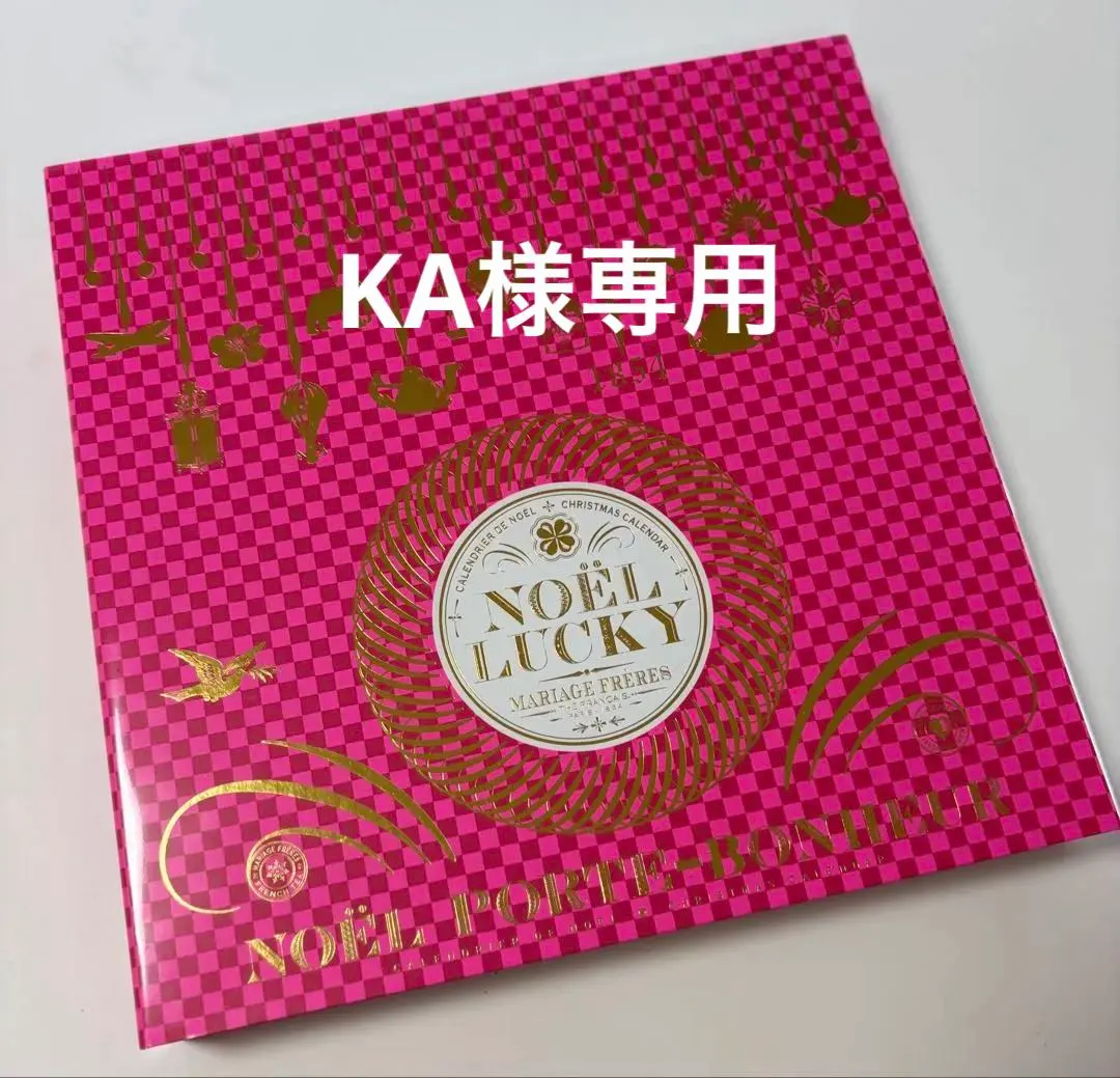 2026年最新】マリアージュフレール アドベントカレンダーの人気