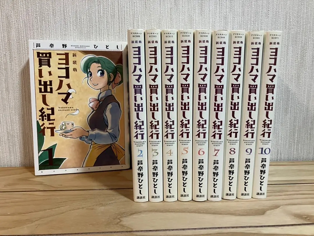 2026年最新】ヨコハマ買い出し紀行 全巻の人気アイテム - メルカリ