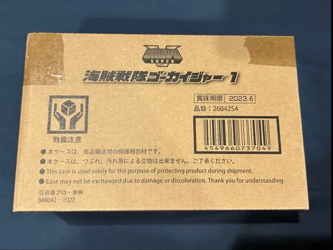2026年最新】ShoDo super ゴーゴーファイブの人気アイテム - メルカリ