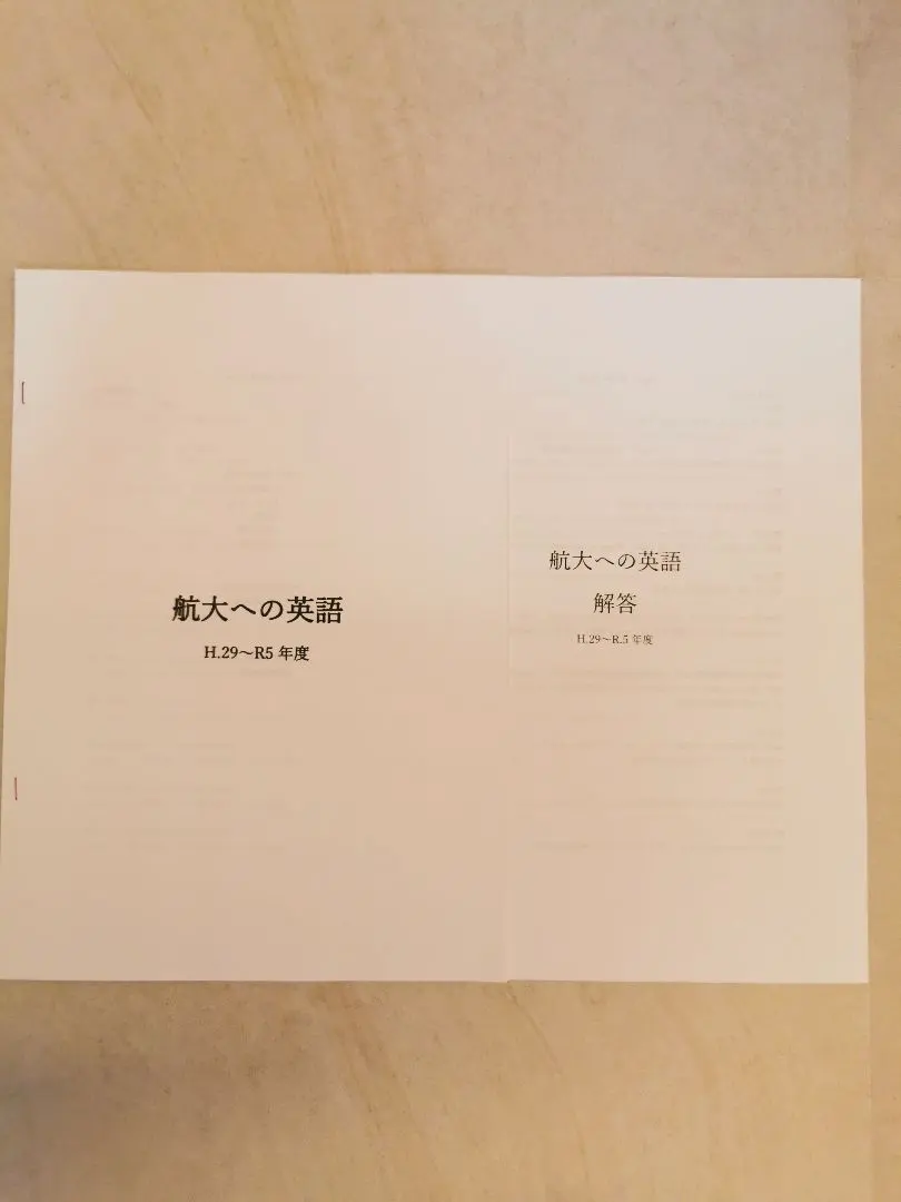 2026年最新】パイロット入試問題集の人気アイテム - メルカリ