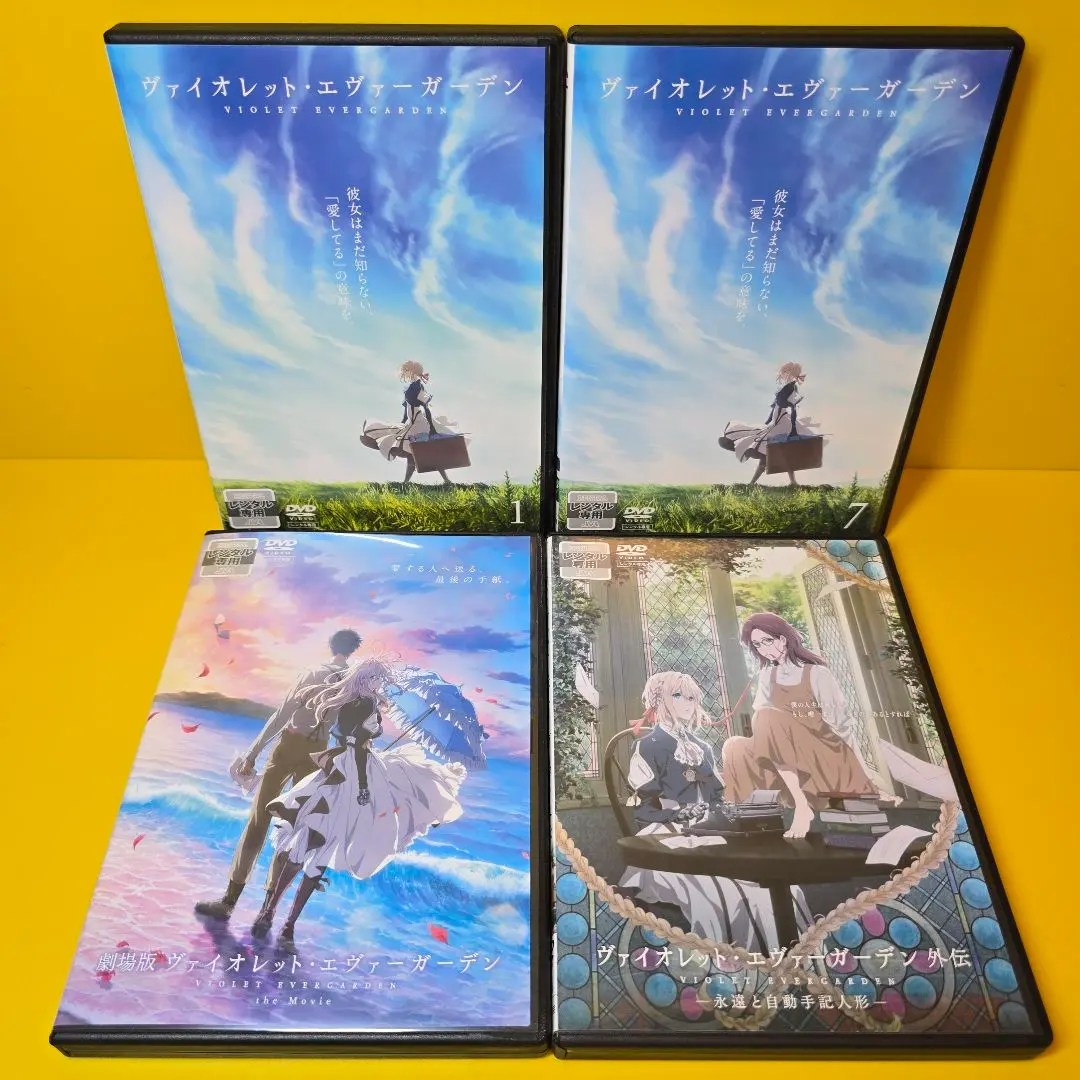 2026年最新】ヴァイオレットエヴァーガーデン dvd boxの人気アイテム