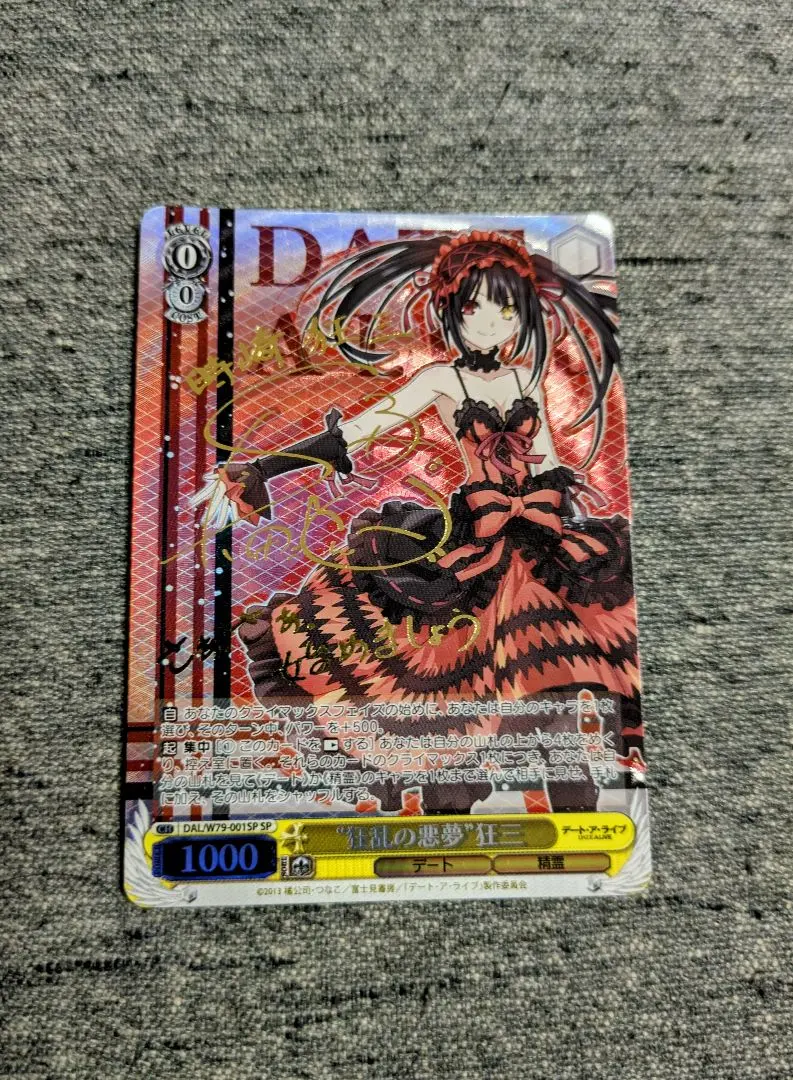 2026年最新】“狂乱の悪夢” 狂三 spの人気アイテム - メルカリ