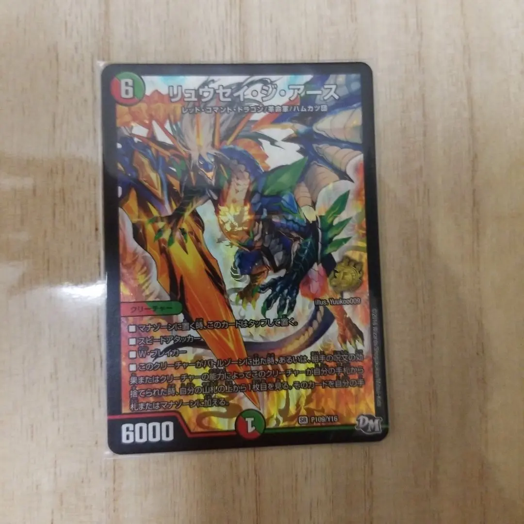 2026年最新】リュウセイジアース プロモの人気アイテム - メルカリ