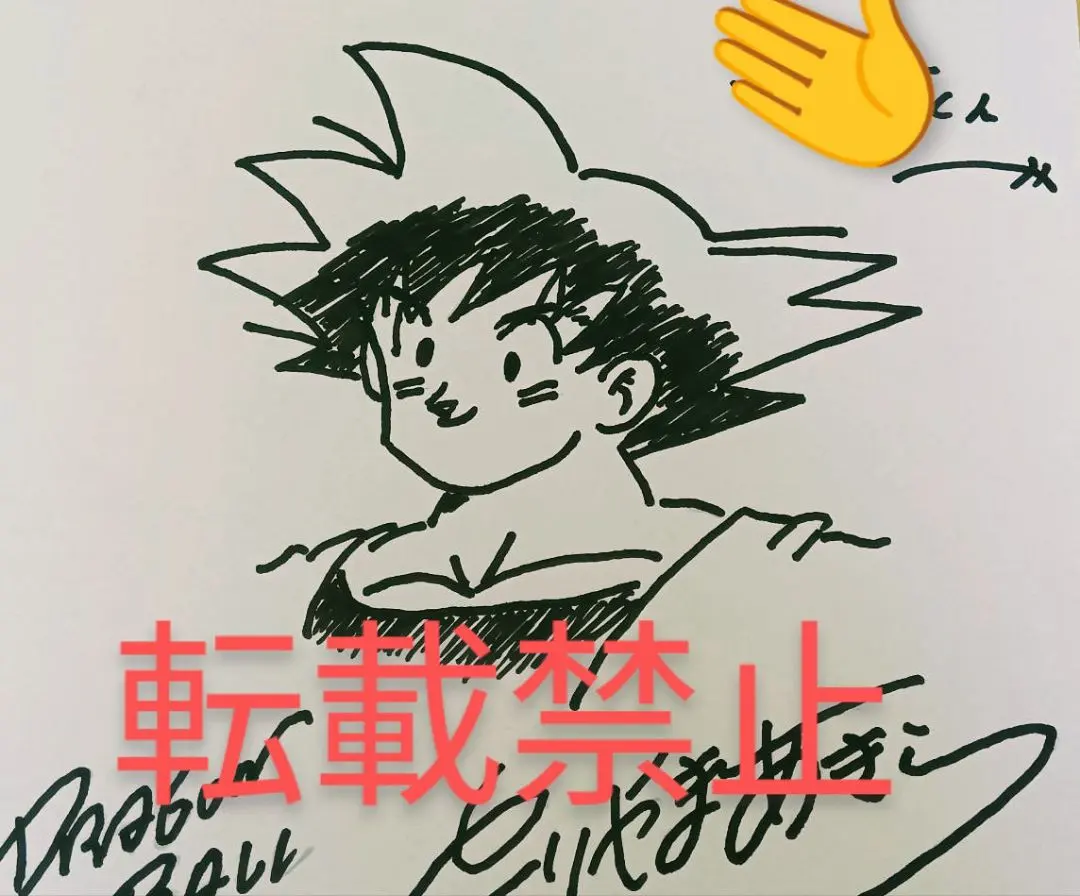 2026年最新】鳥山明 直筆サインの人気アイテム - メルカリ