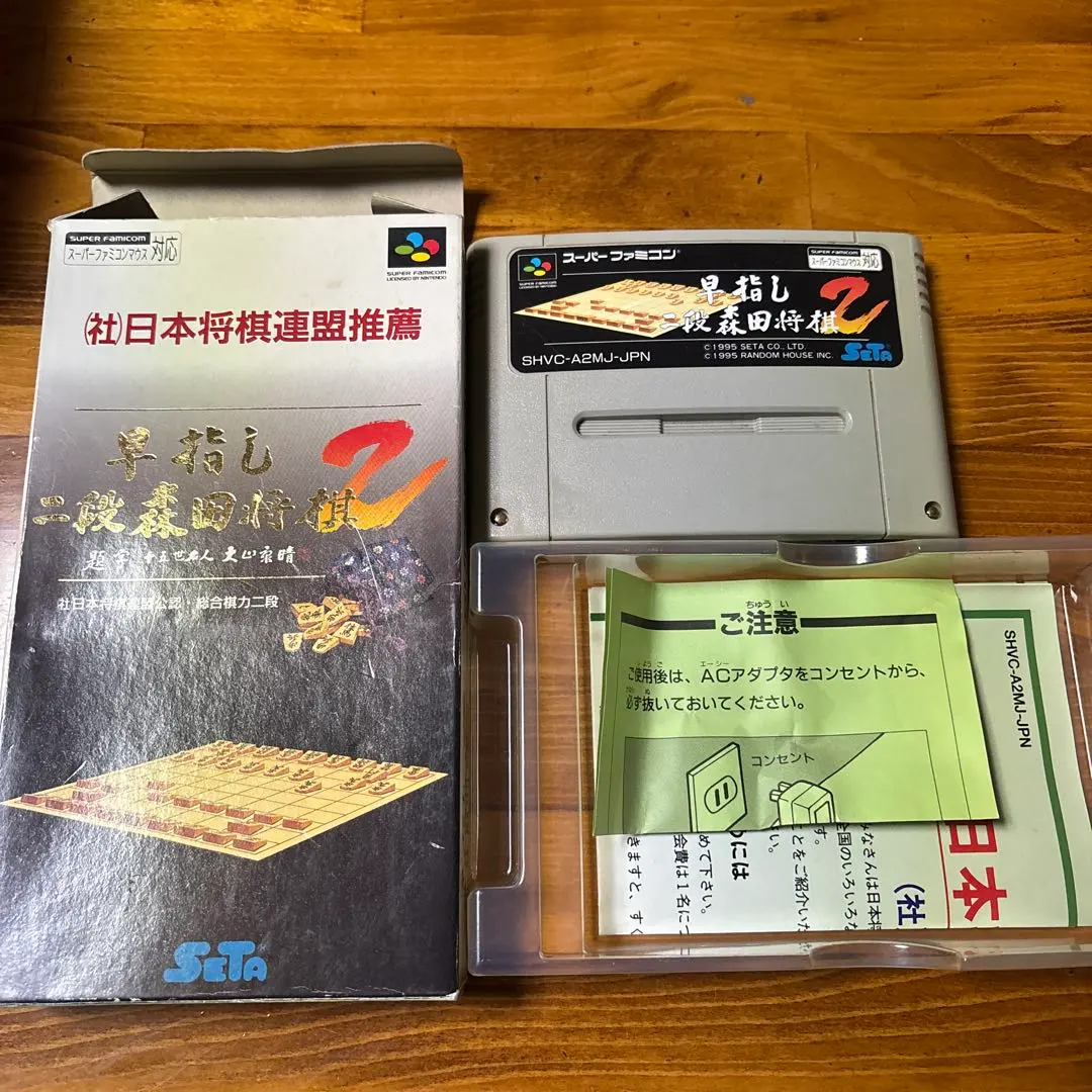 2026年最新】早指し二段森田将棋2の人気アイテム - メルカリ