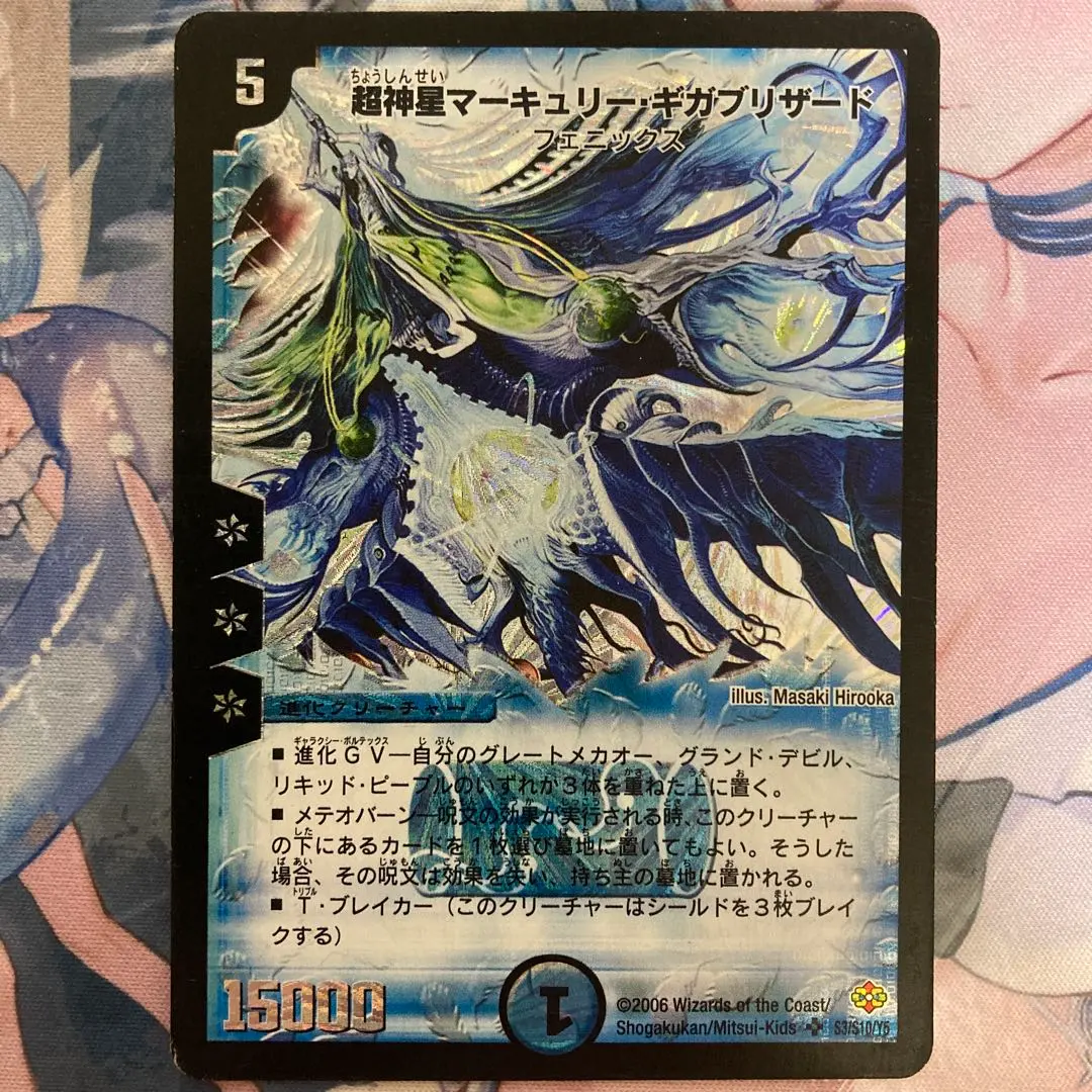 2026年最新】マーキュリーギガブリザードの人気アイテム - メルカリ