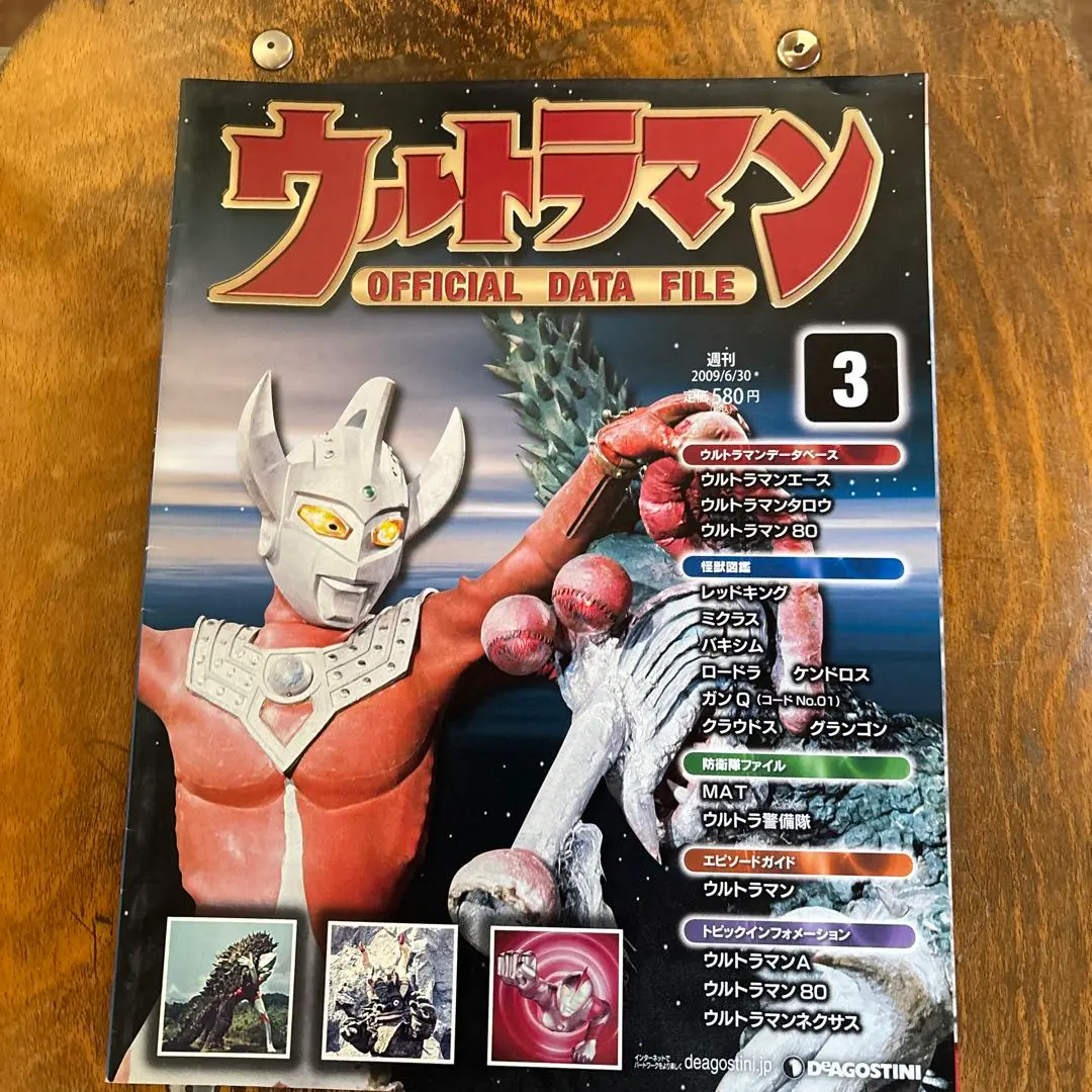 2026年最新】デアゴスティーニ ウルトラマンの人気アイテム - メルカリ