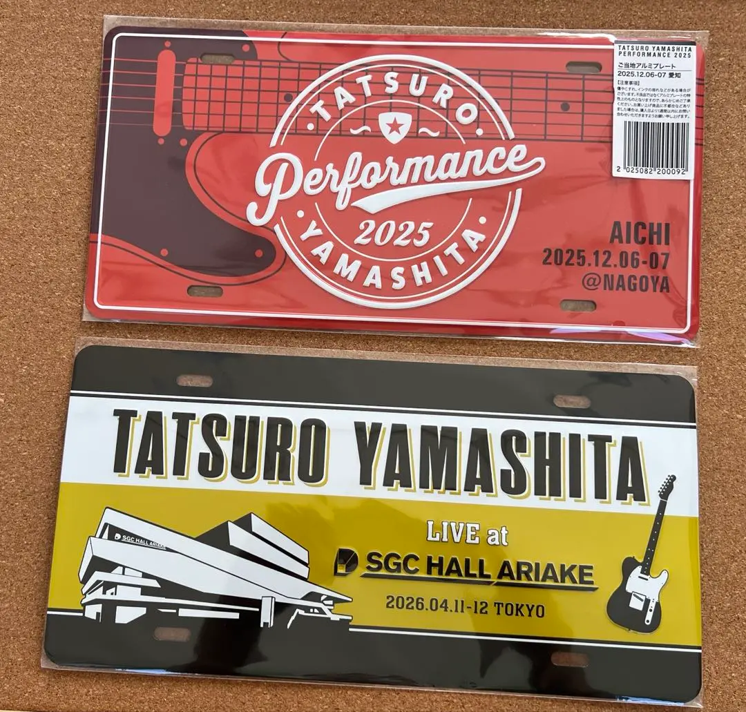 2026年最新】山下達郎アルミプレートの人気アイテム - メルカリ