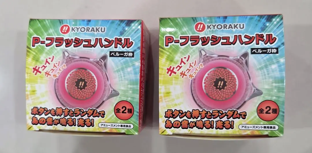 2026年最新】京楽 pフラッシュの人気アイテム - メルカリ