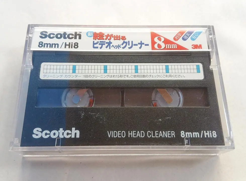 2026年最新】8ミリビデオ クリーナーの人気アイテム - メルカリ