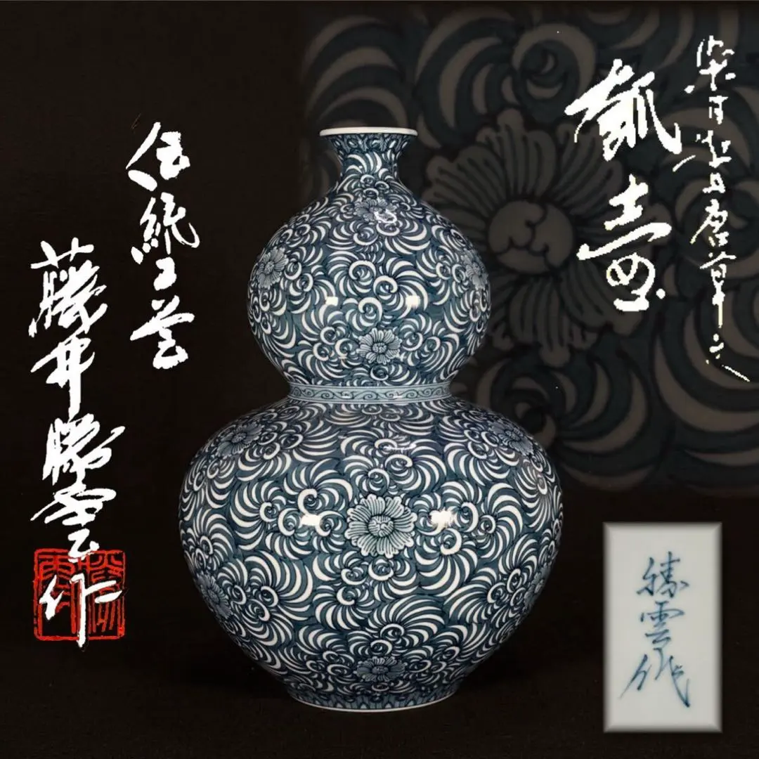 2026年最新】藤井勝雲の人気アイテム - メルカリ