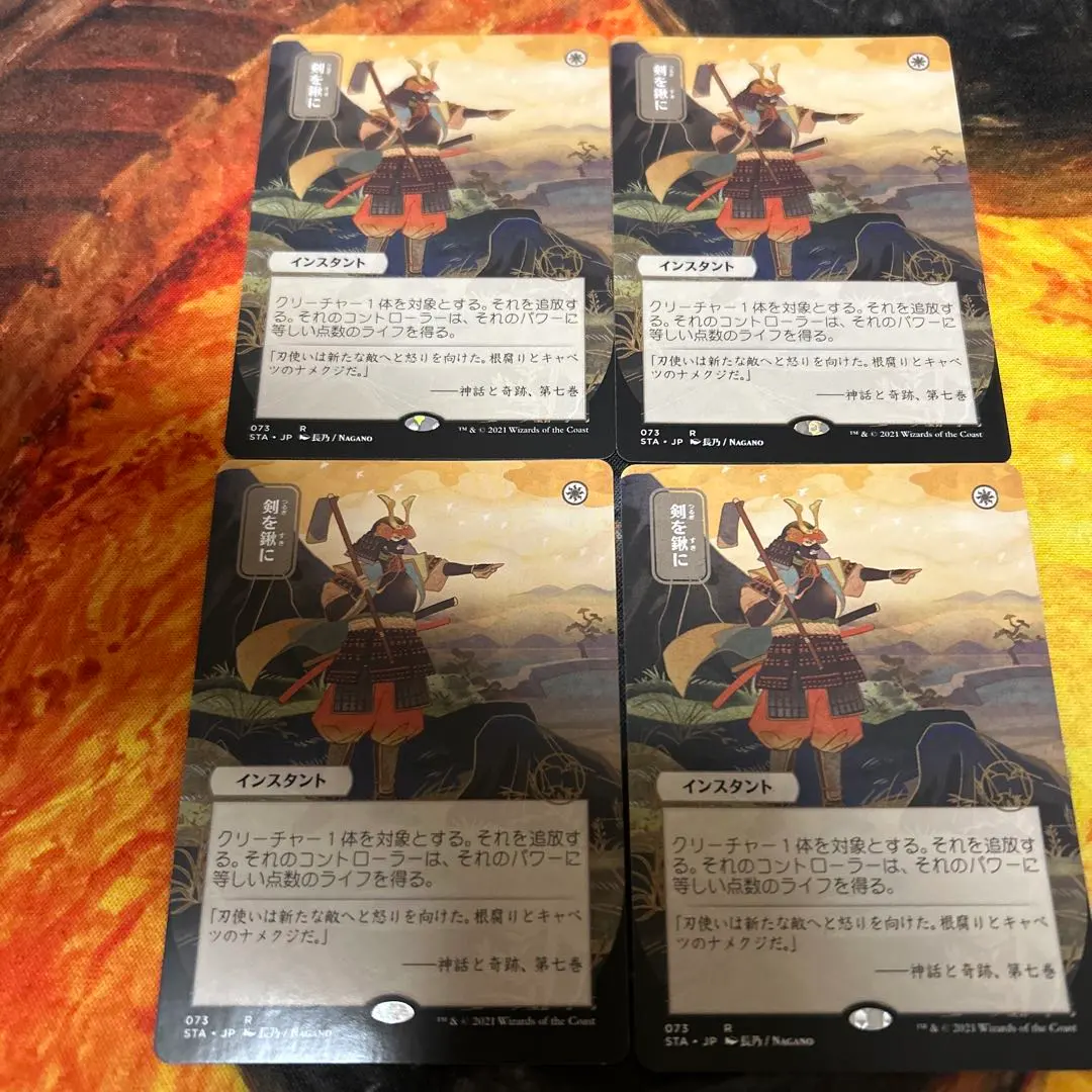 2026年最新】剣を鍬に foilの人気アイテム - メルカリ