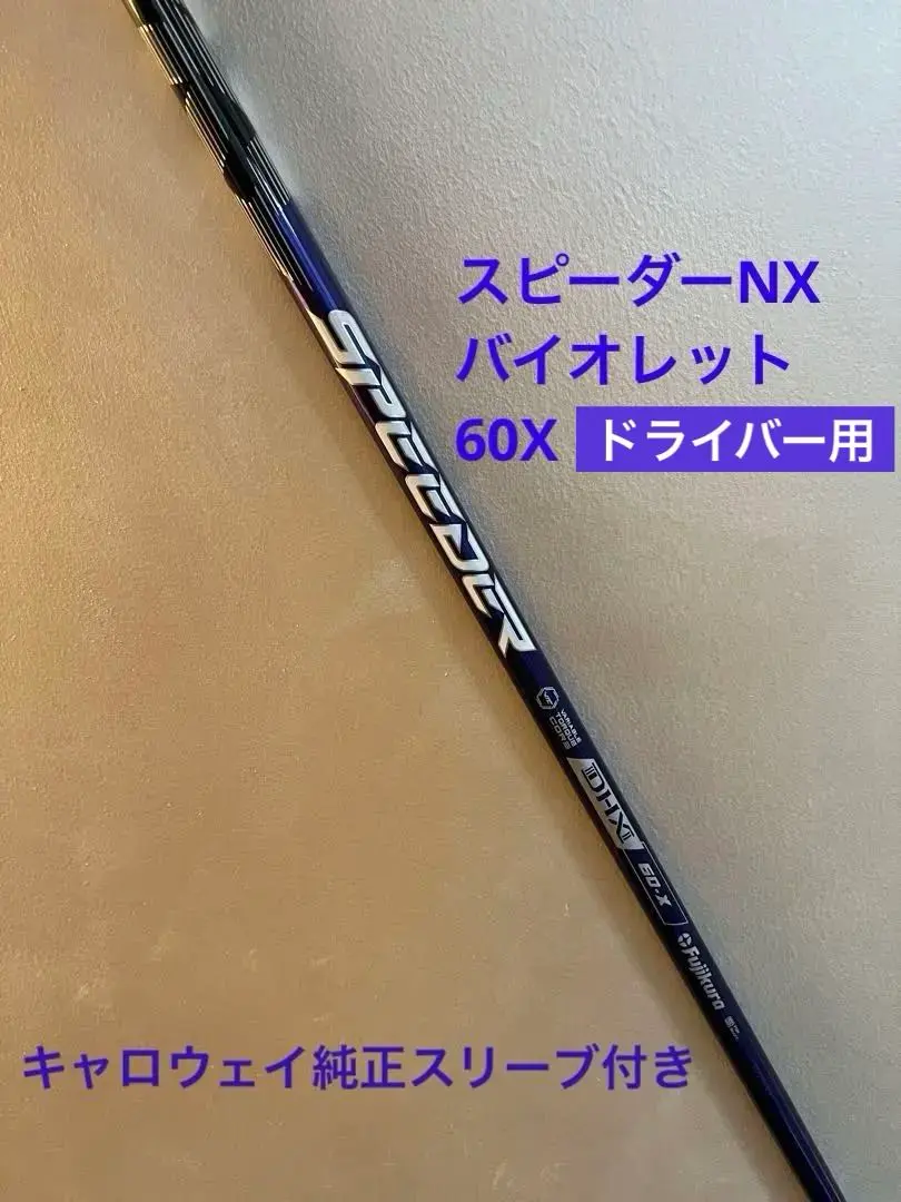 2026年最新】スピーダー nx バイオレット 50 キャロウェイの人気