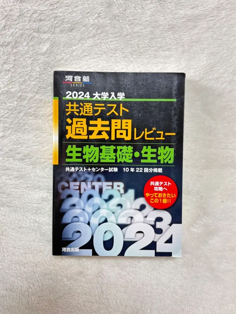2026年最新】共通テスト黒本2024の人気アイテム - メルカリ
