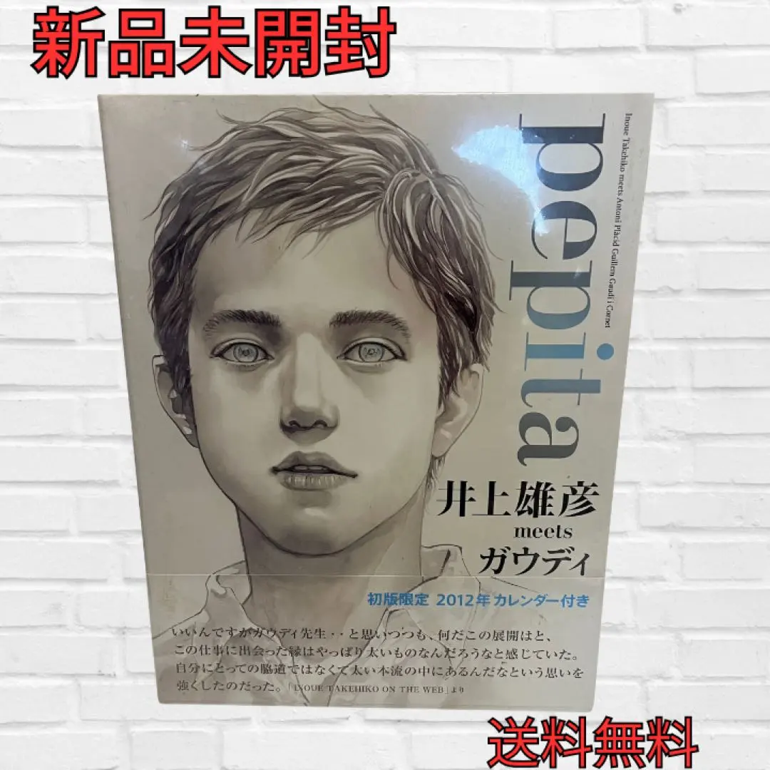 2026年最新】バガボンド カレンダーの人気アイテム - メルカリ