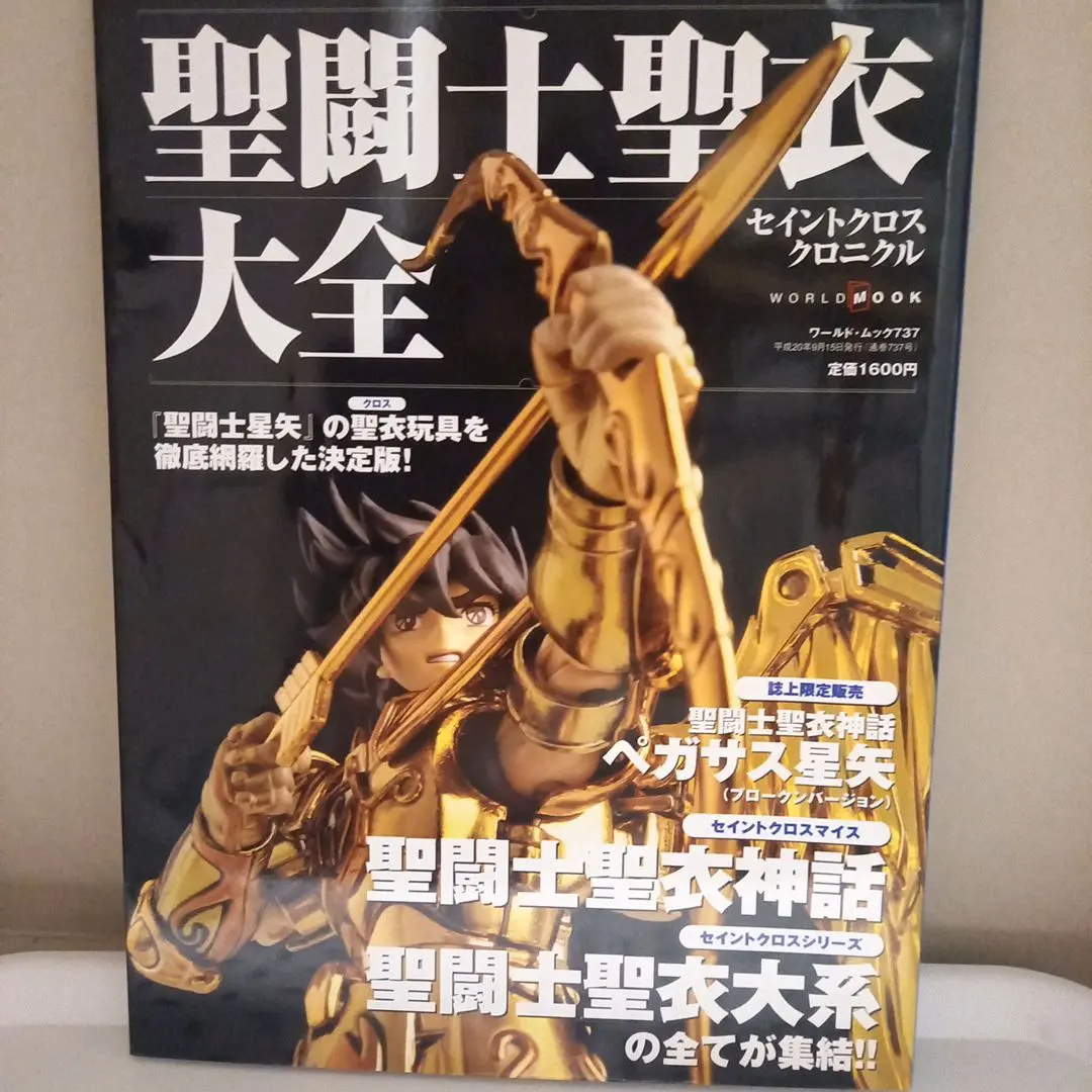 2026年最新】聖闘士聖衣大全の人気アイテム - メルカリ