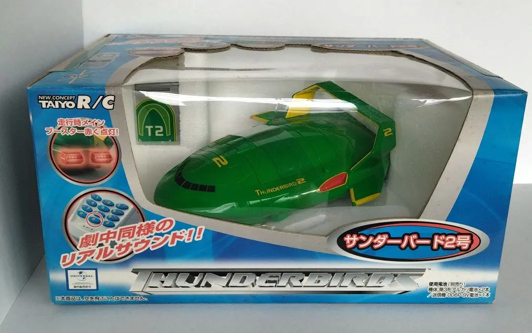 2026年最新】サンダーバード ラジコンの人気アイテム - メルカリ