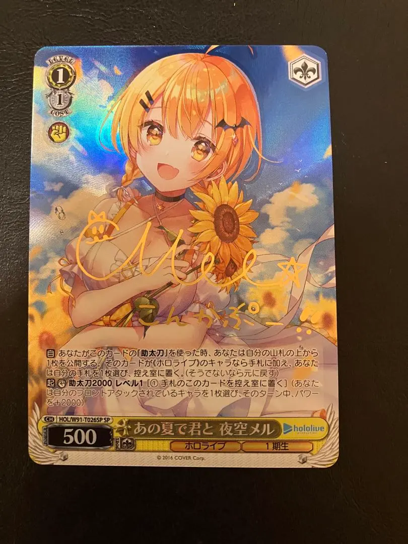 2026年最新】あの夏で君と 夜空メルの人気アイテム - メルカリ