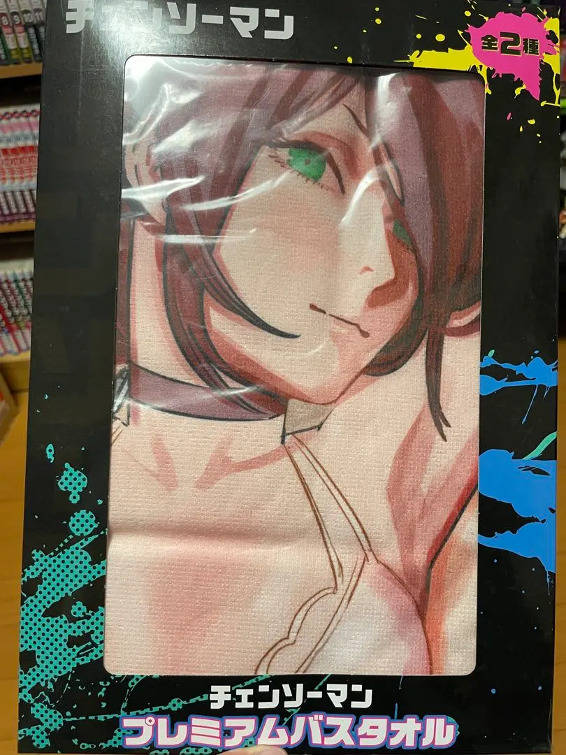 2026年最新】チェンソーマンプレミアムバスタオルの人気アイテム