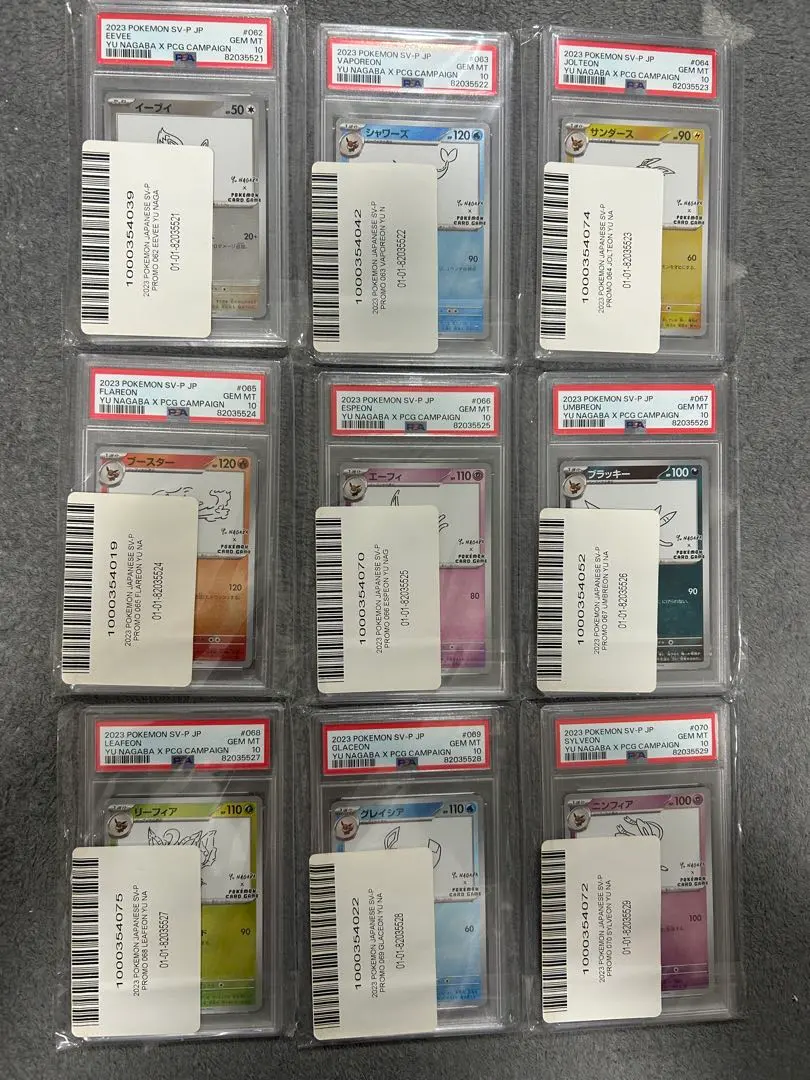 2026年最新】ブイズ psa10 9連番の人気アイテム - メルカリ