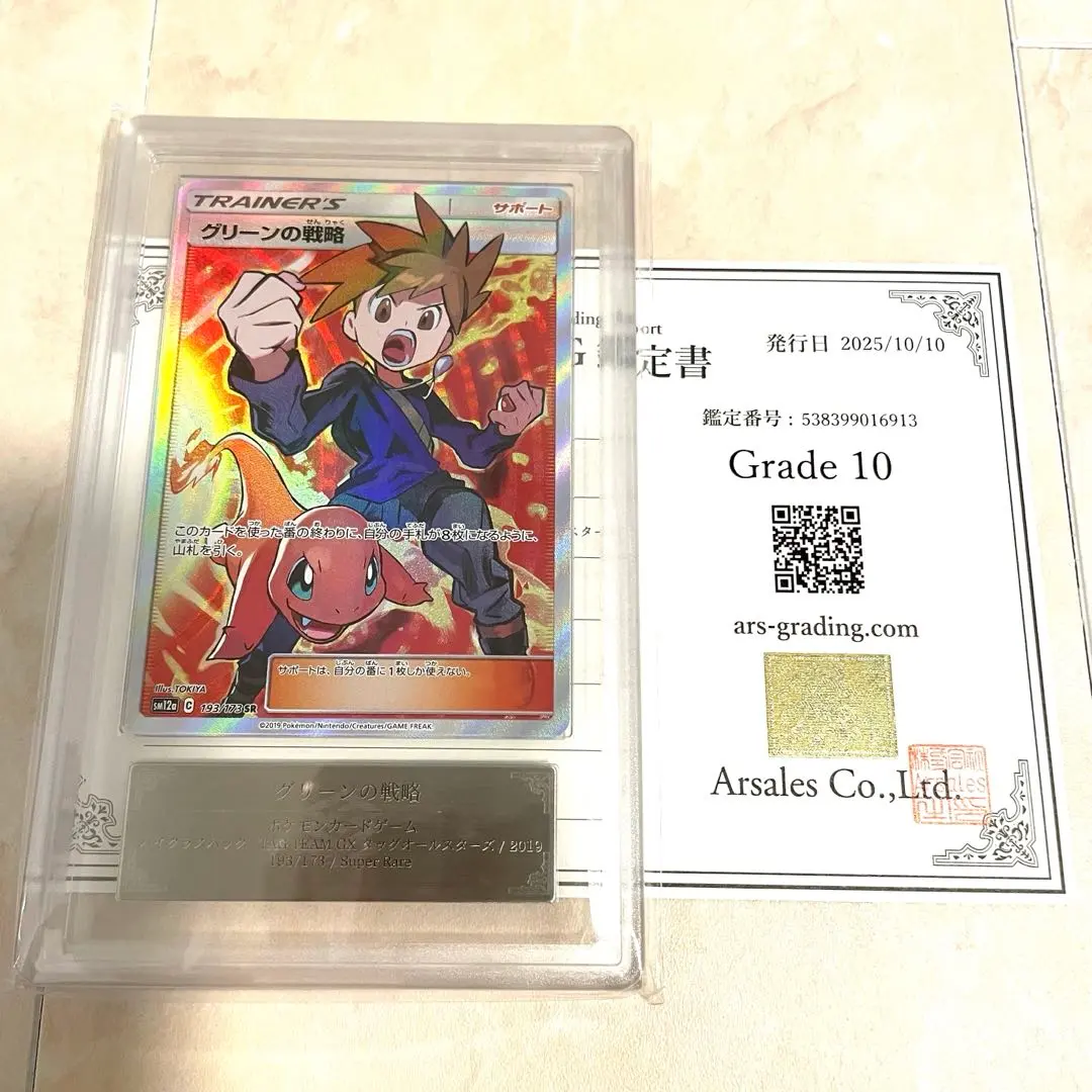 2026年最新】グリーンの戦略 193/173の人気アイテム - メルカリ