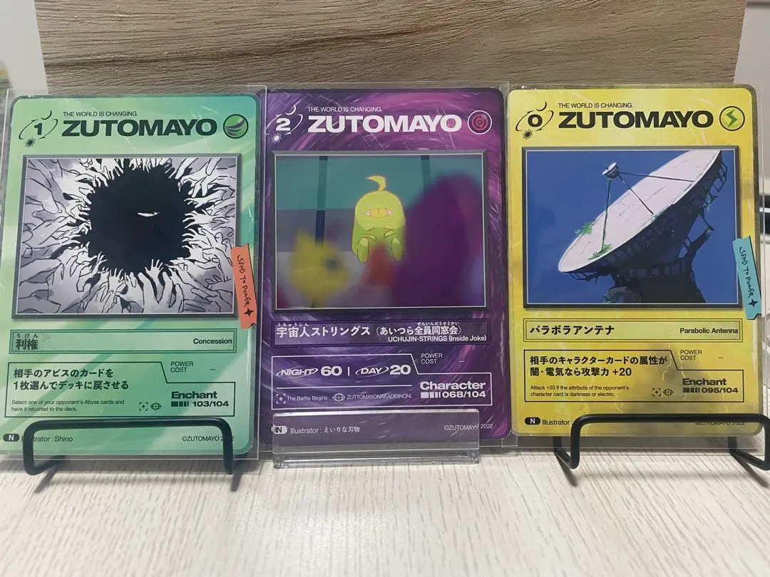 2026年最新】zutomayoカード ゴールドの人気アイテム - メルカリ