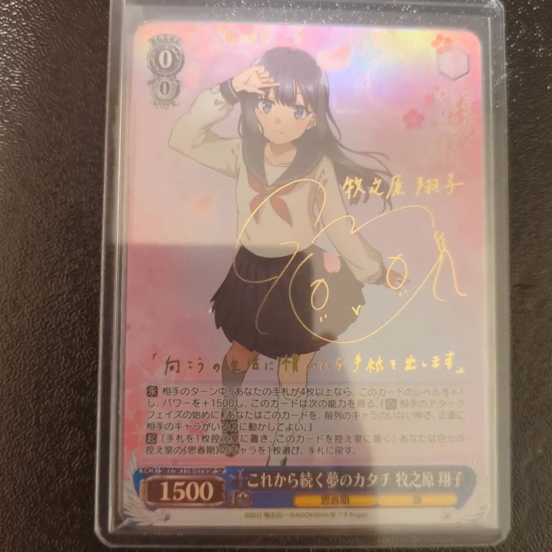 2026年最新】牧之原翔子 ヴァイスの人気アイテム - メルカリ