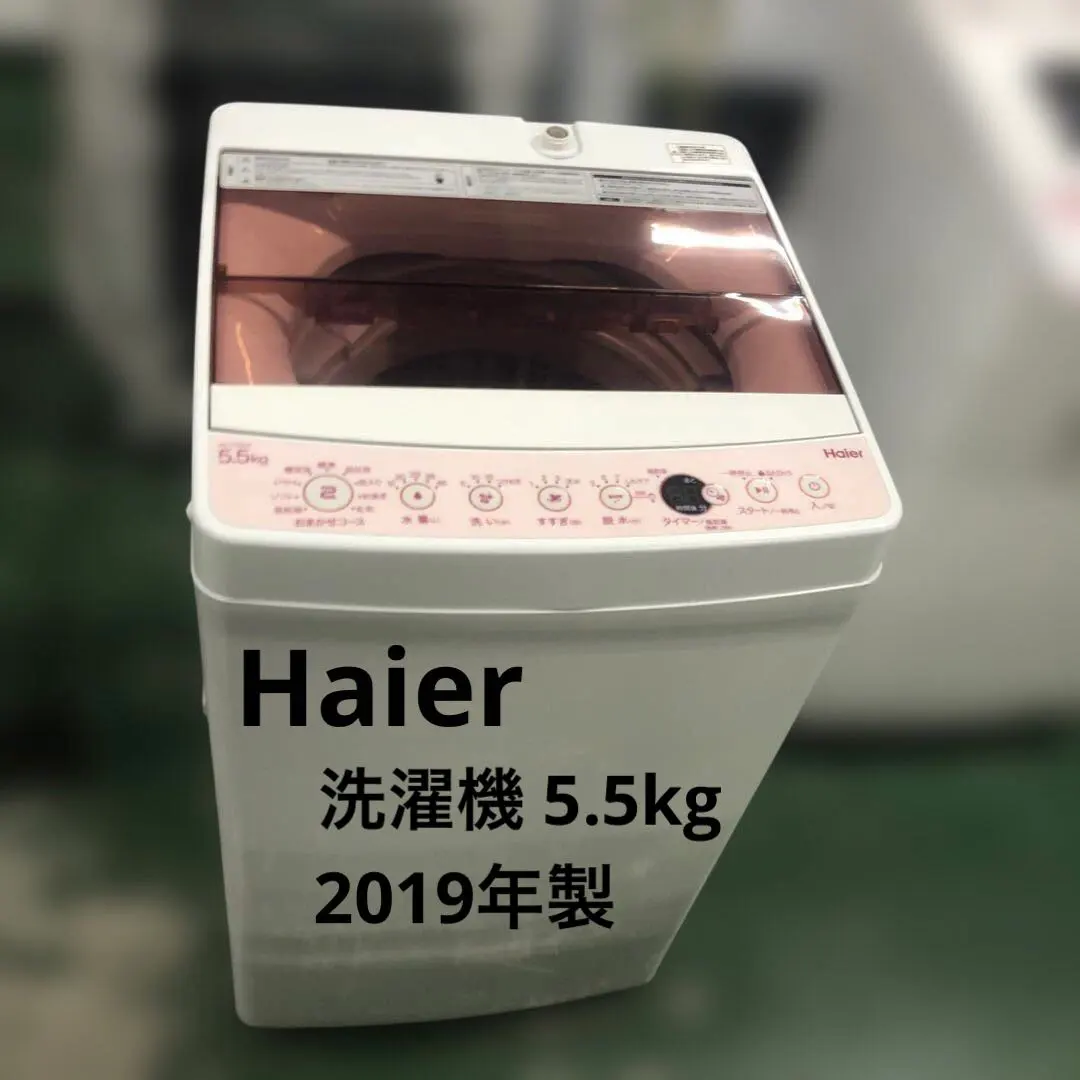 2026年最新】ハイアール 3.3kg 全自動洗濯機の人気アイテム - メルカリ