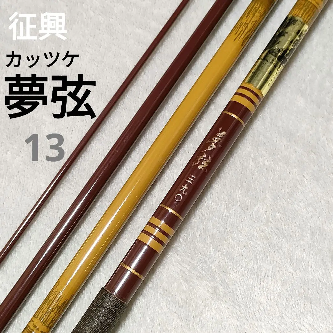 2026年最新】ヘラ竿 征興の人気アイテム - メルカリ