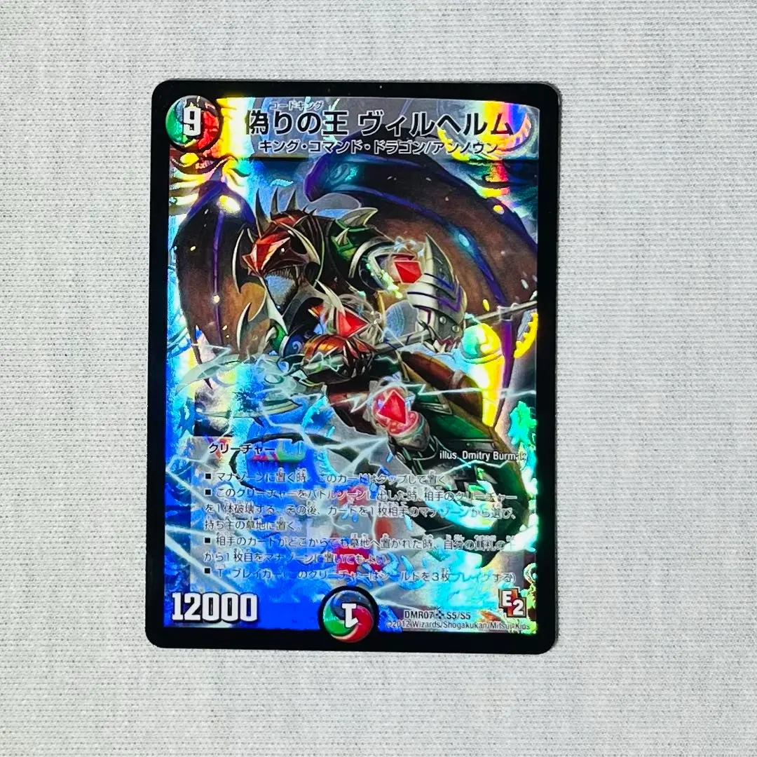 2026年最新】偽りの王ヴィルヘルム プロモの人気アイテム - メルカリ