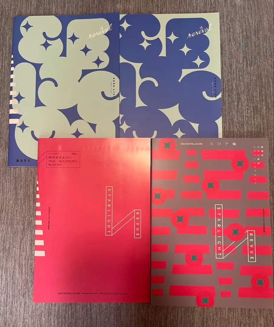 2026年最新】レヴュースタァライト スコアの人気アイテム - メルカリ