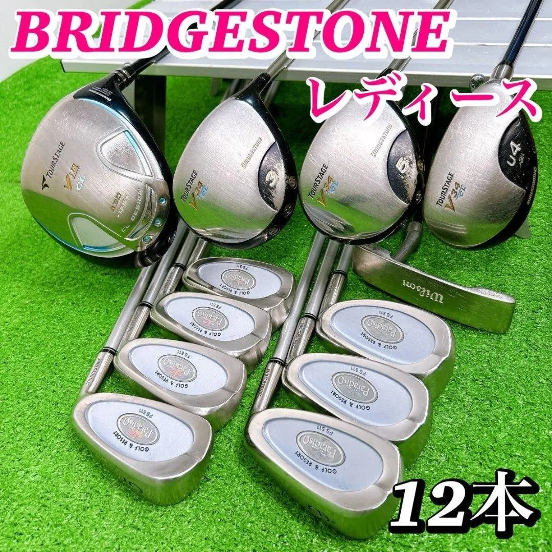 2026年最新】ブリヂストン レディース クラブセット ツアーステージ CL