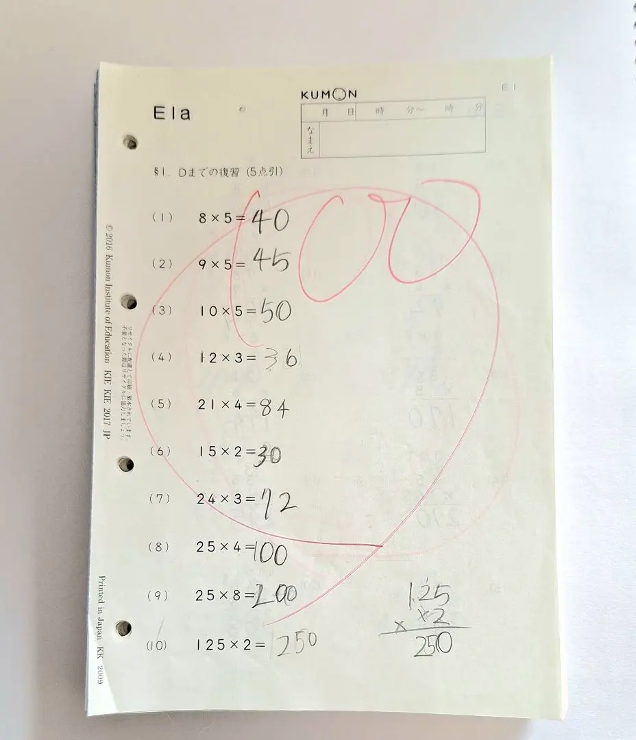 2026年最新】公文算数E教材の人気アイテム - メルカリ