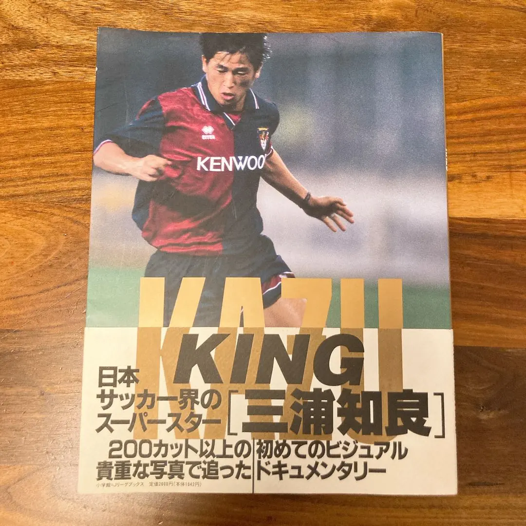 2026年最新】写真集 三浦知良の人気アイテム - メルカリ