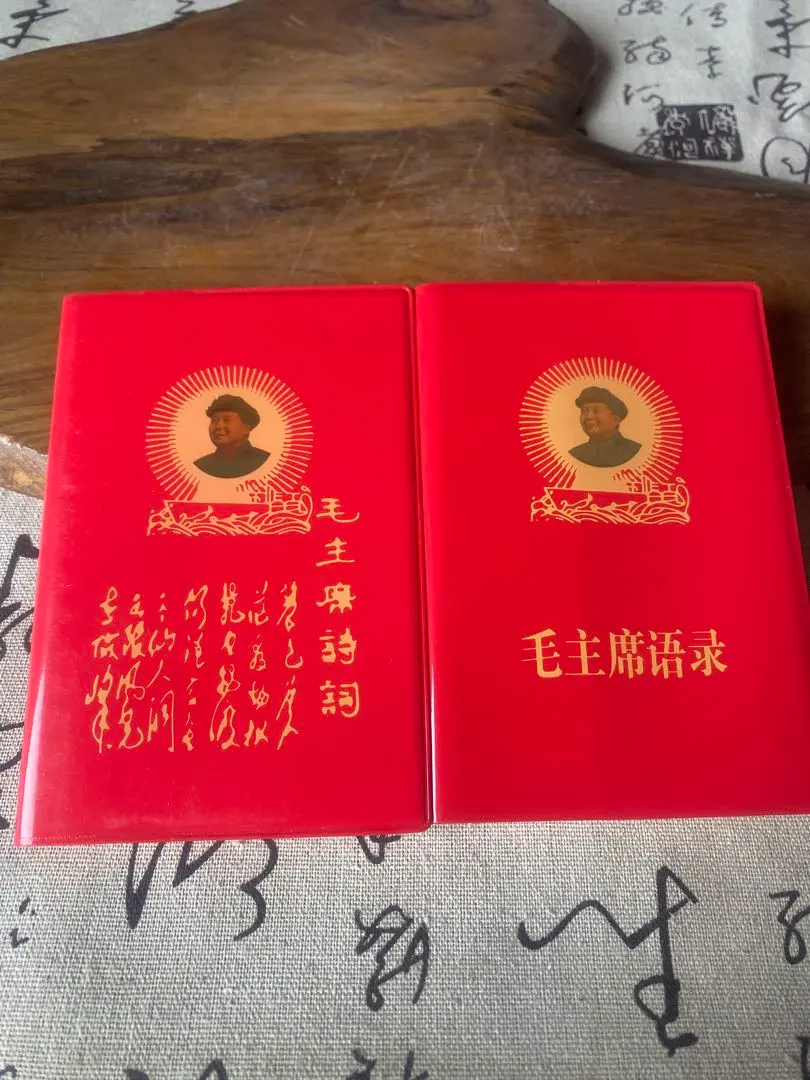2026年最新】毛主席語録の人気アイテム - メルカリ