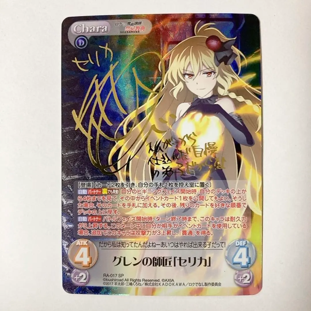 2026年最新】セリカ sp ヴァイスの人気アイテム - メルカリ