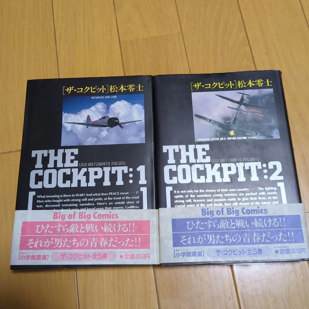 2026年最新】松本零士 コックピットの人気アイテム - メルカリ