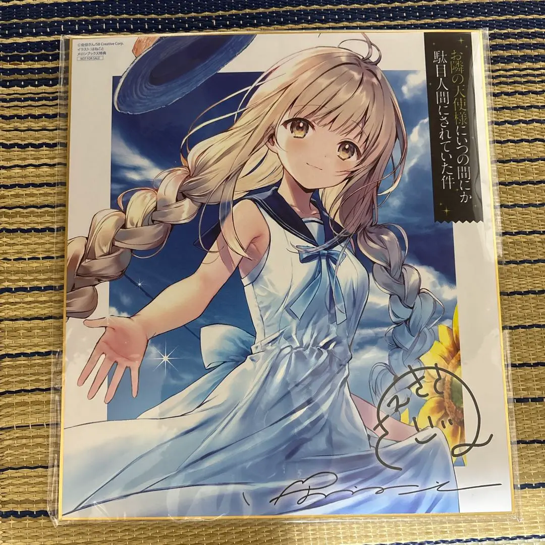 2026年最新】お隣の天使様にいつの間にか駄目人間にされていた件