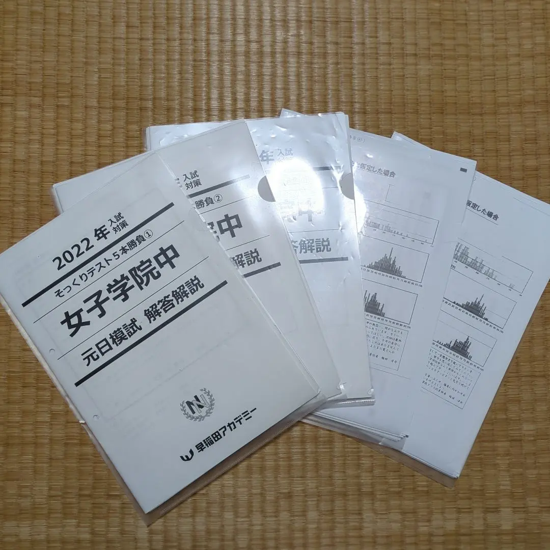 2026年最新】そっくりテスト￼￼￼5本勝負の人気アイテム - メルカリ