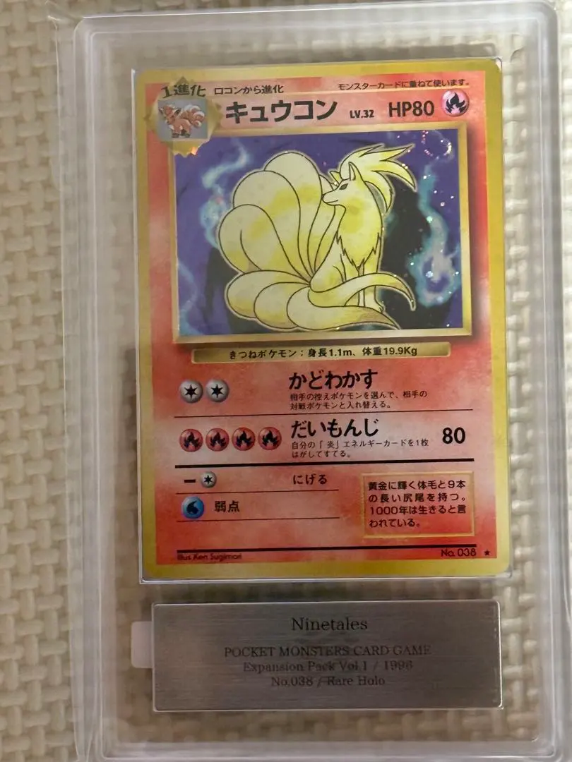 2026年最新】キュウコン 旧裏 psa10の人気アイテム - メルカリ