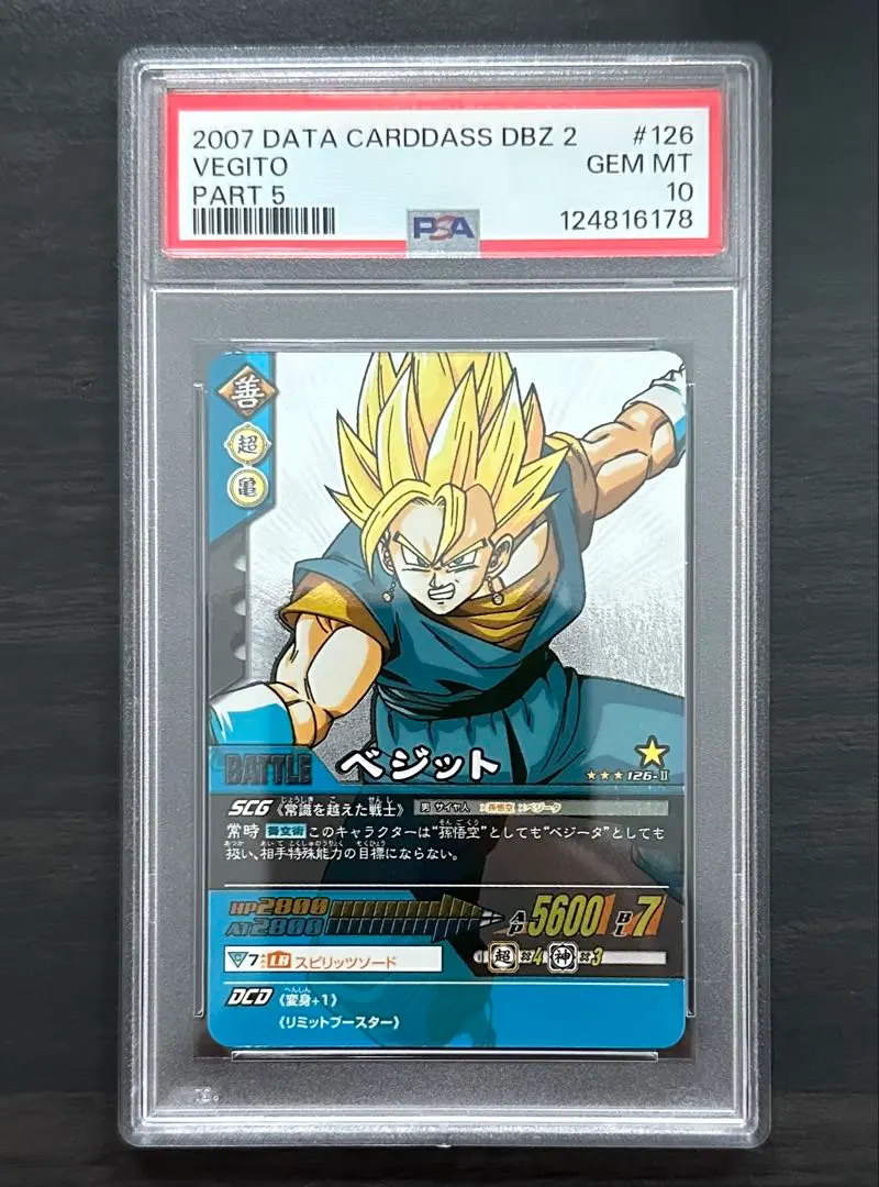 2026年最新】ベジット シークレット psa10の人気アイテム - メルカリ