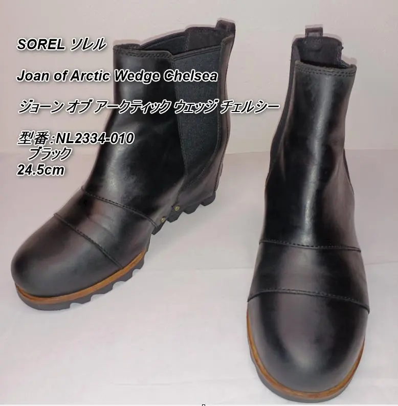 2026年最新】SOREL カラー：ブラック系 サイドゴアブーツの人気