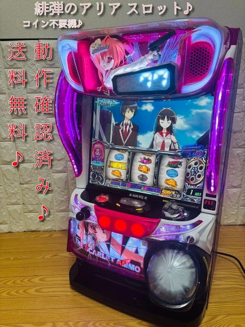 2026年最新】緋弾のアリア 実機の人気アイテム - メルカリ