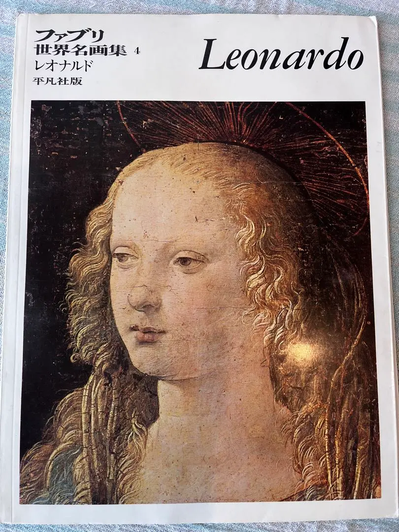 2026年最新】ファブリ世界名画集の人気アイテム - メルカリ