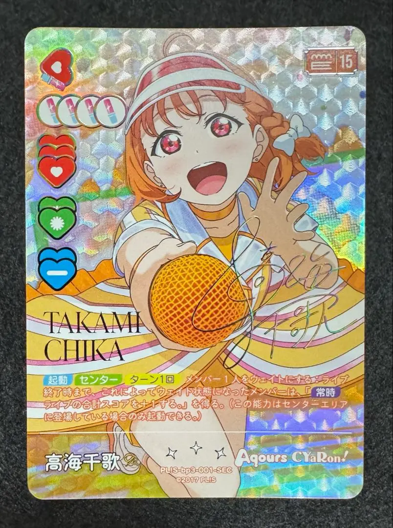 2026年最新】高海千歌SECの人気アイテム - メルカリ