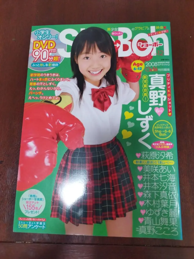 2026年最新】DVD Sho-Bohの人気アイテム - メルカリ