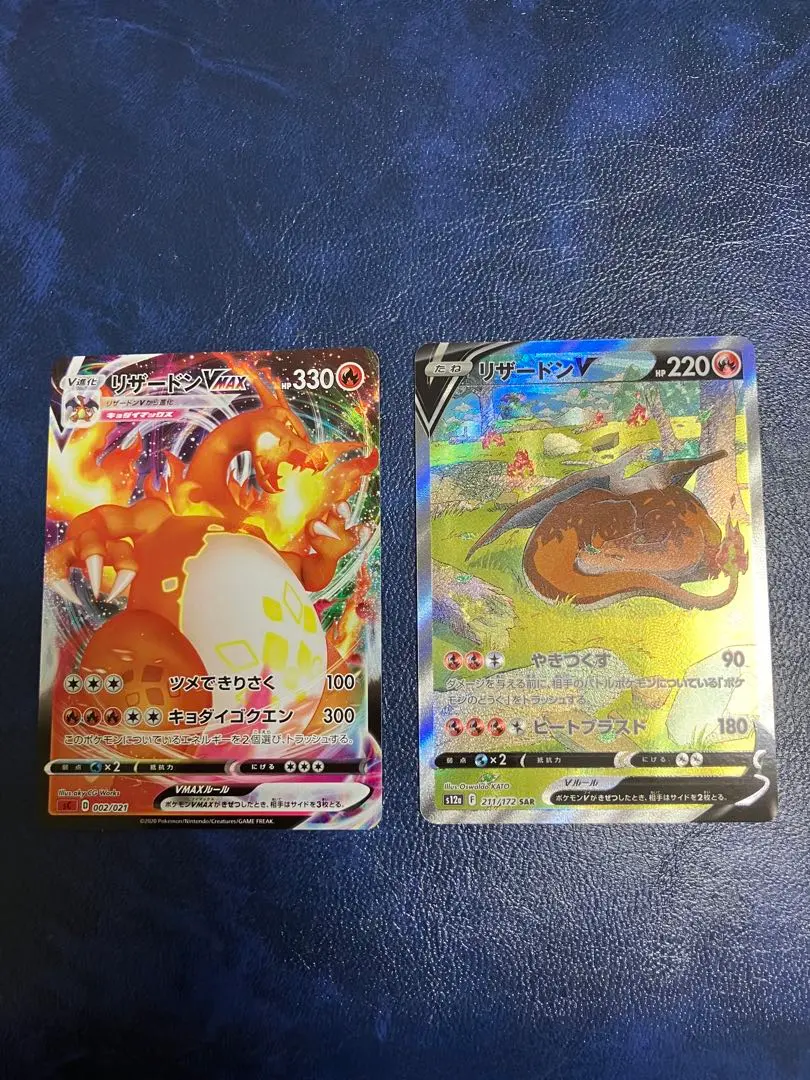 2026年最新】リザードンvmax sarの人気アイテム - メルカリ