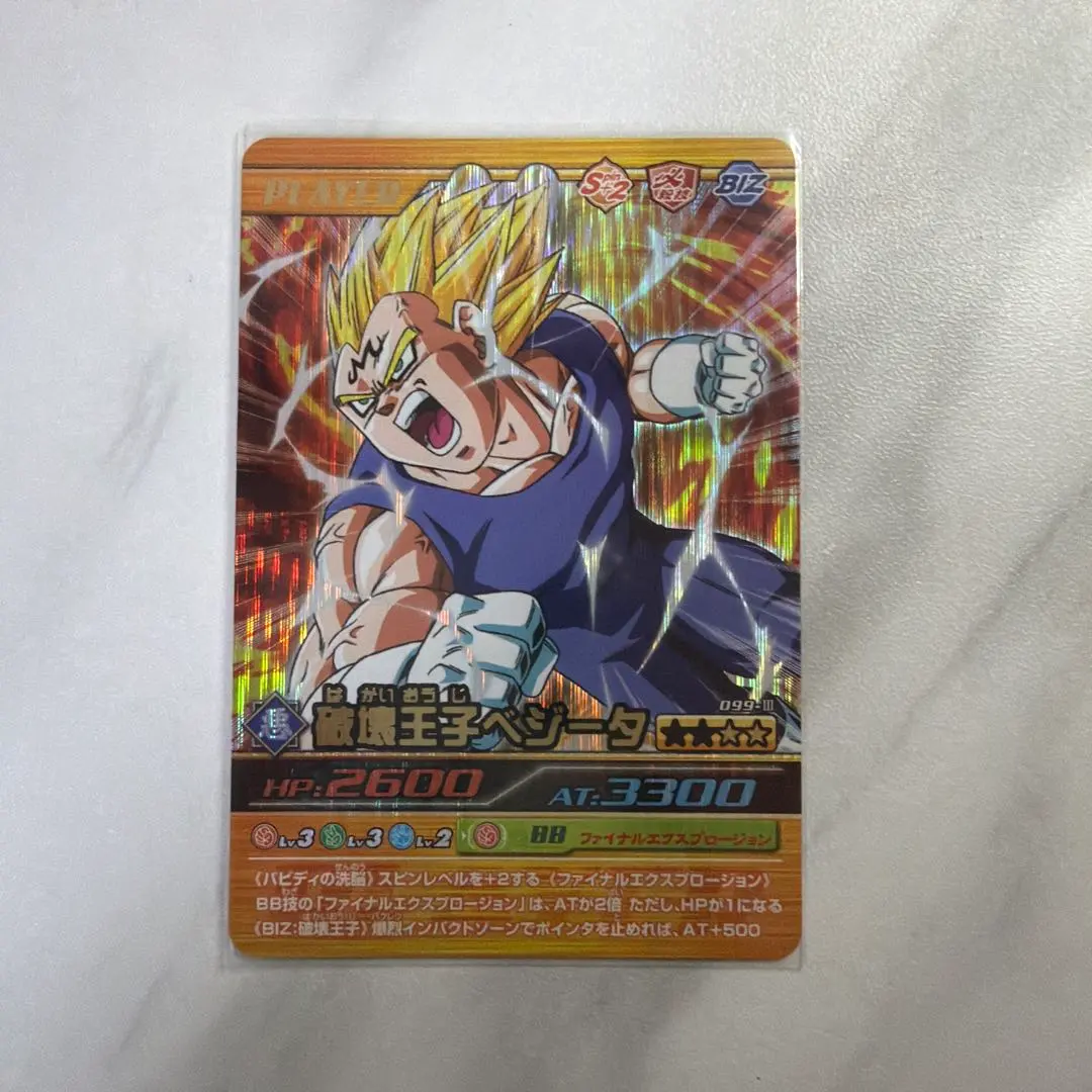 2026年最新】爆裂インパクト 破壊王子ベジータの人気アイテム - メルカリ