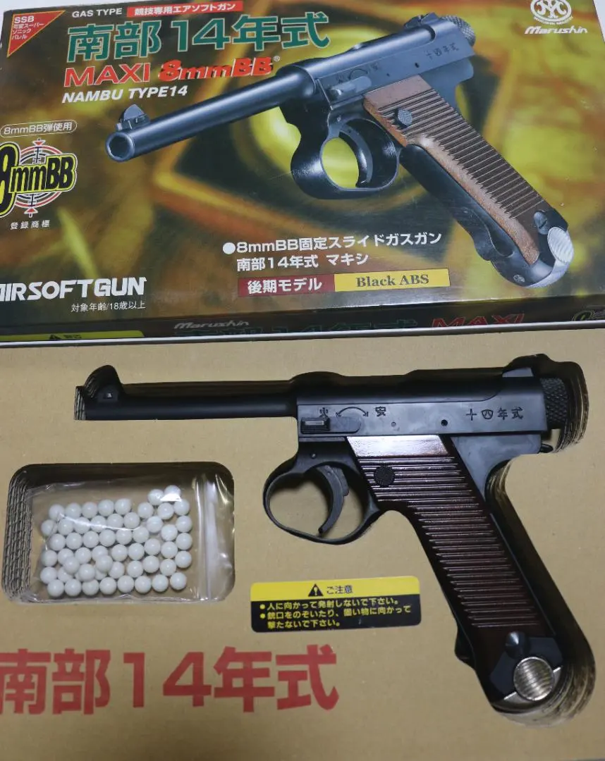 2026年最新】マルシン 南部14年式の人気アイテム - メルカリ